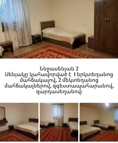 Hostal Nazlukhanyan's Guesthouse