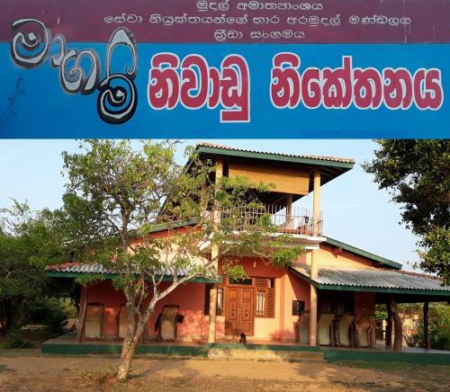 Agroturismo Yala Holiday Resort (Etf Board)