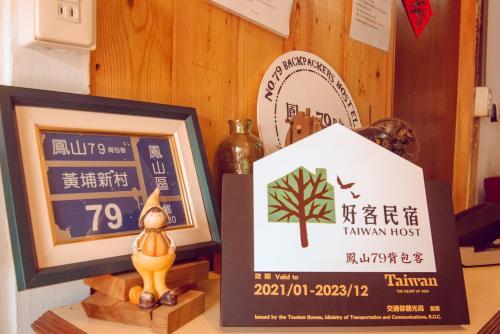 Hostal ??79??? Fengshan No 79 Backpacker