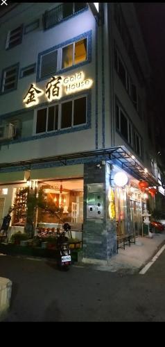 Hostal ????&????