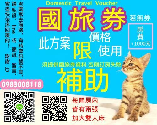 Amazing Taitung B&B