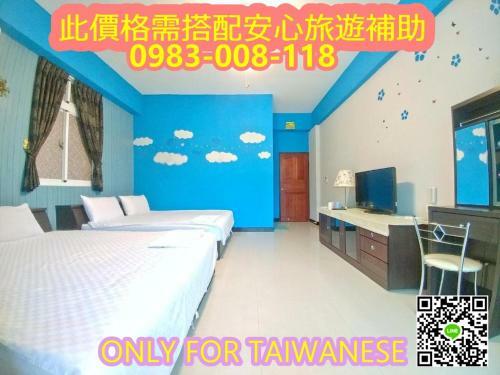 Amazing Taitung B&B