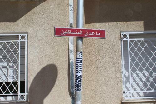 Apartment Tunis 1 Near Airport
