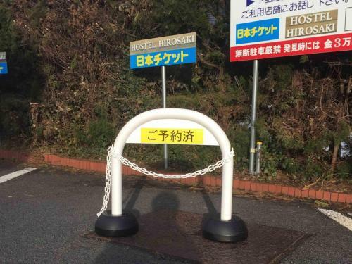 Hotel Hostel Hirosaki - Vacation Stay 66581v