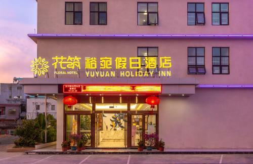 Floral Hotel � Yu Wan Holiday Lingshui