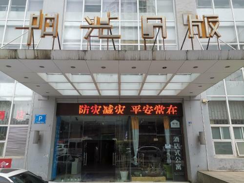 Lingzi's Home Apartment