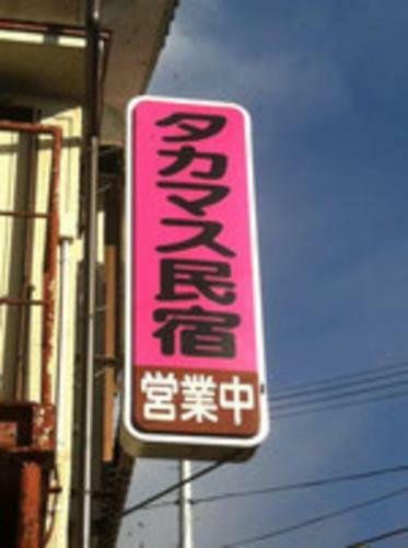 Hostal Kamihei-gun - House / Vacation Stay 80751