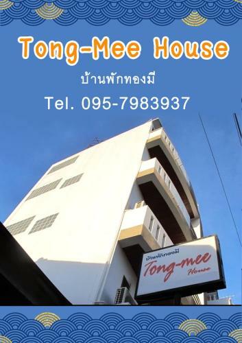 Hotel Tong Mee House Hua Hin