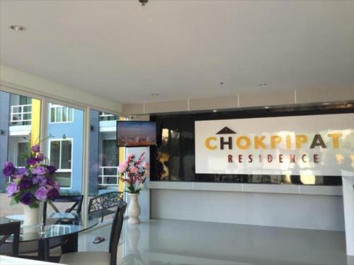 Hotel Chokpipat Residence