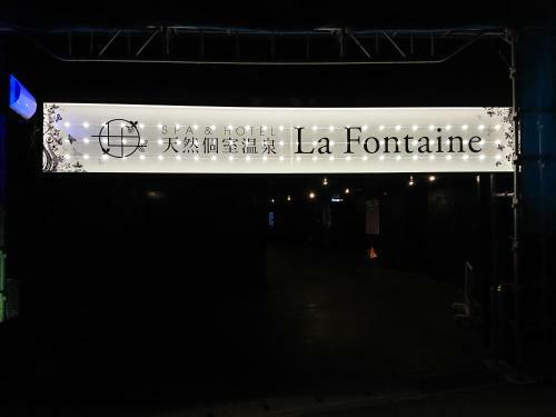 ?????? Hotel Lafonteine ??
