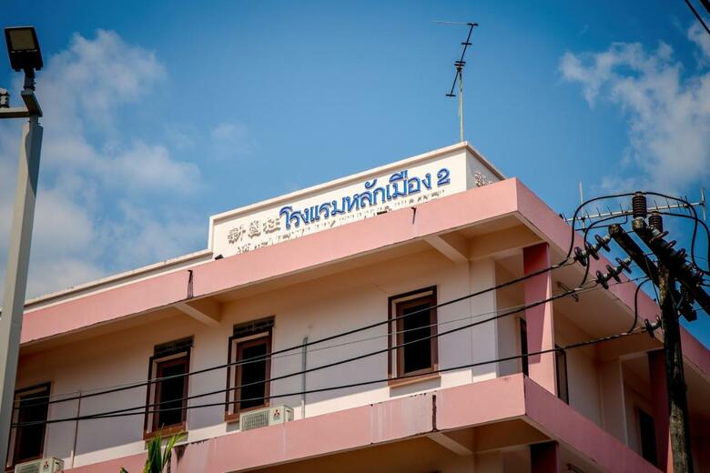 Lukmuang 2 Hotel