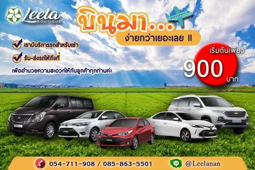 Hotel Leela Boutique (?????????)