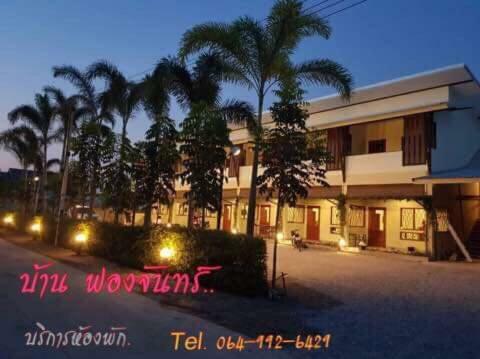 Hotel Baan Fongjun