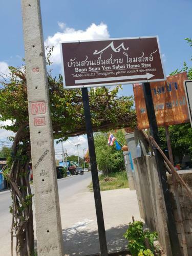 Baan Suan Yensabai @ayutthaya