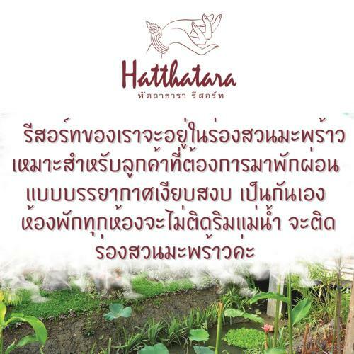 Hotel Hatthatara Resort