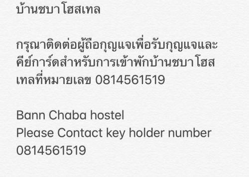 Apartamento Bann Chaba Hostel