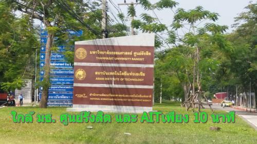 Hotel Natcha Place Tu Rangsit