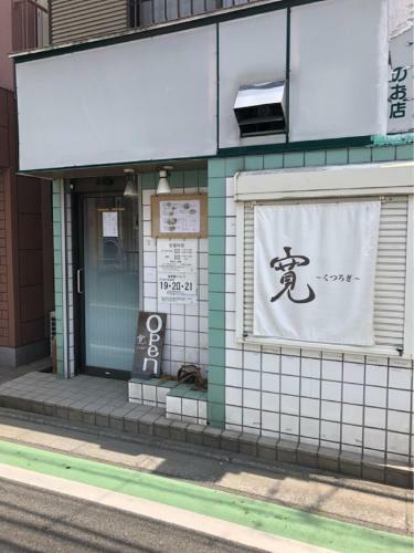 Iruma-gun - House - Vacation Stay 7920