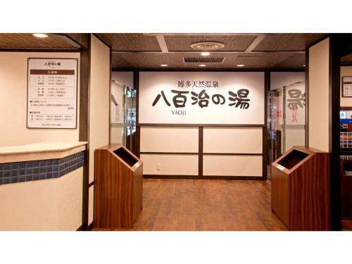 Yaoji Hakata Hotel - Vacation Stay 59135v
