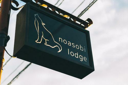 Hotel Noasobi Lodge - Vacation Stay 23084v