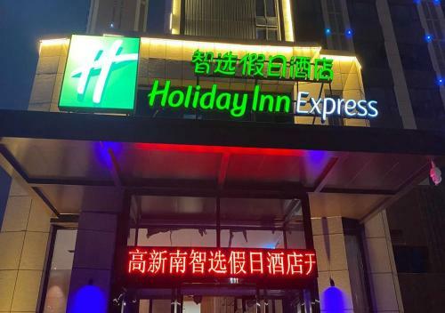 Holiday Inn Express Xi'an High Tech South, An Ihg Hotel
