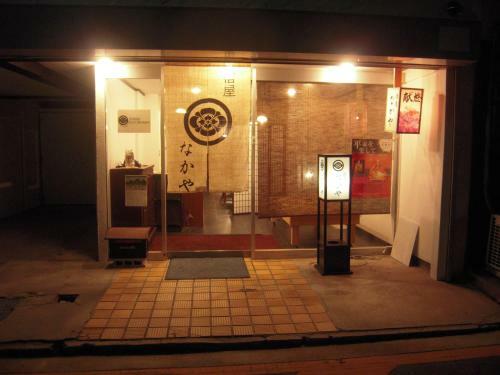 Hostal Nakaya B&B