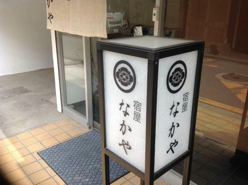 Hostal Nakaya B&B