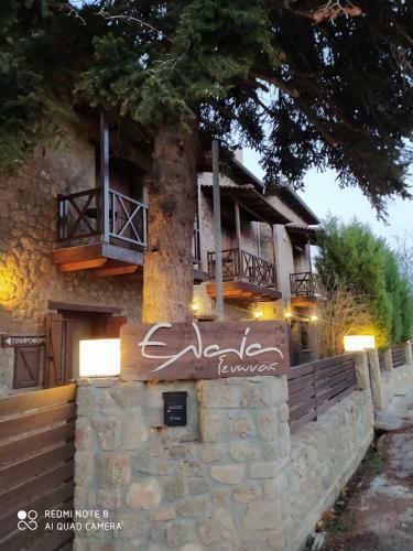 Hostal Guesthouse Elaia