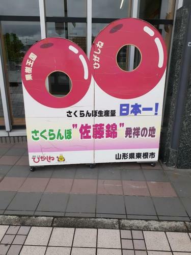 Hotel Best Western Yamagata-airport