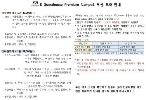 Hostal K-guesthouse Premium Nampo 1