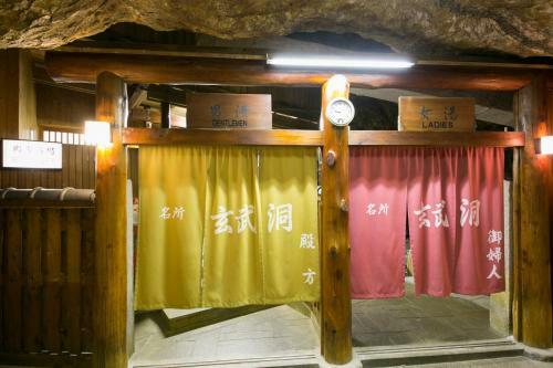 Hotel Urashima