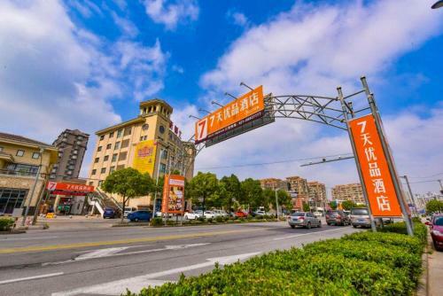 Hotel 7days Premium Shanghai Wild Animal Park