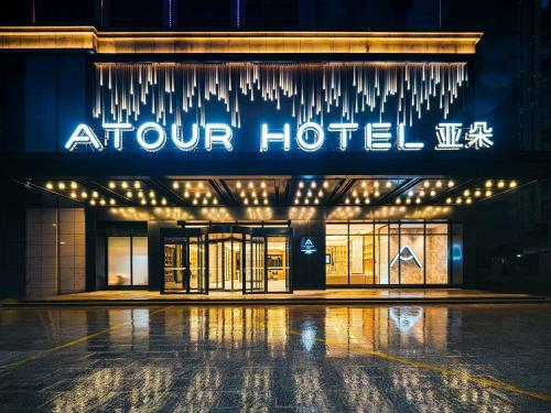 Atour Hotel Shaoxing Shangyu E-travel Town