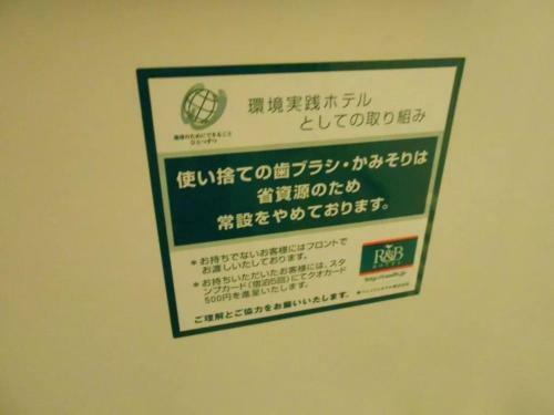 R&b Hotel Hachioji - Vacation Stay 38819v