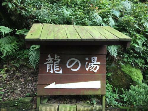 Teng-long Hot Spring Village