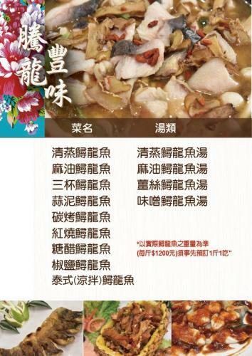 Teng-long Hot Spring Village