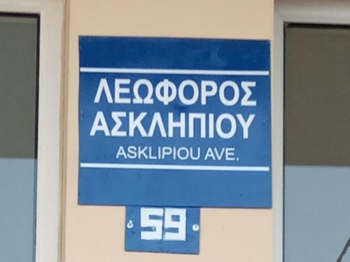 Billy's Apartment