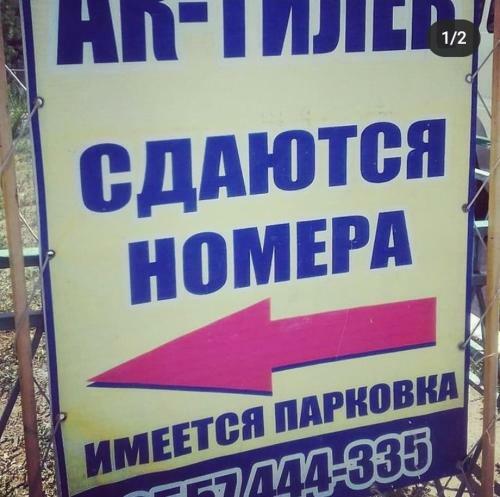 Hostal Ak_tilek
