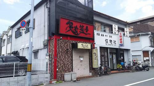 Stay Bb Osaka ???????????? Sakura House Terrace ????????2? Usj?? Dekijima