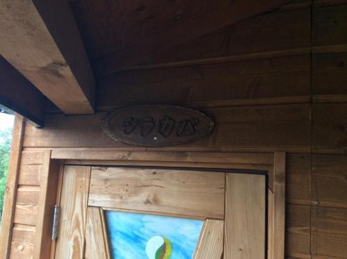 Lodge Woody Life