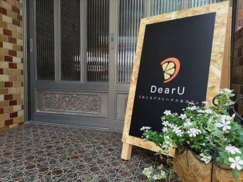 Albergue Dear U??????????????