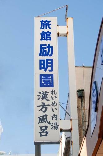 Hotel Reimeien