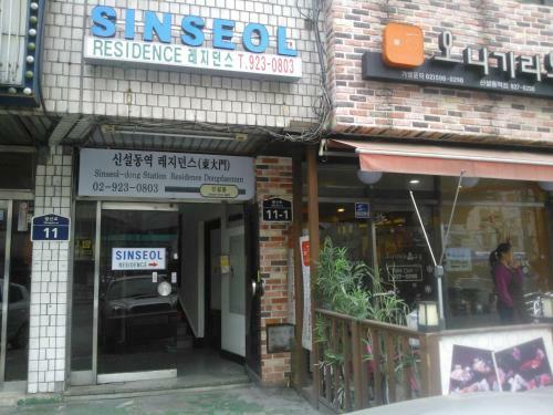 Albergue Sinseoldong Station Residence