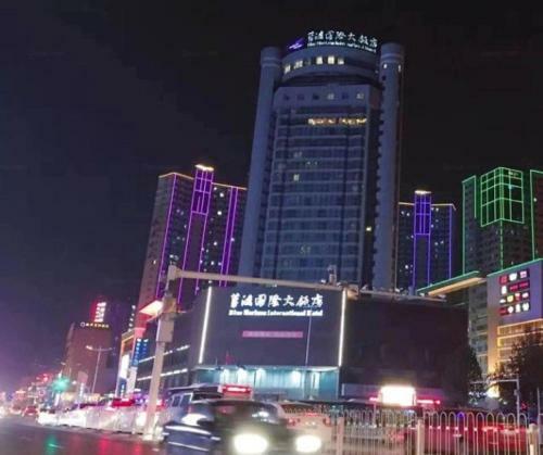 Linyi Blue Horizon International Hotel
