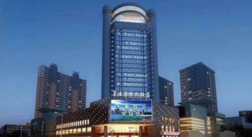 Linyi Blue Horizon International Hotel