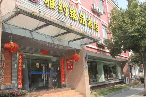 Irene Boutique Hotel (jinshu Shop)