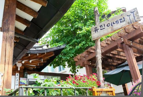 Hostal Eugene Hanok Guesthouse Dongdaemun