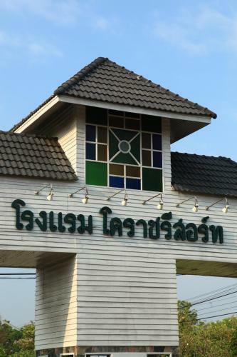 Korat Resort Hotel