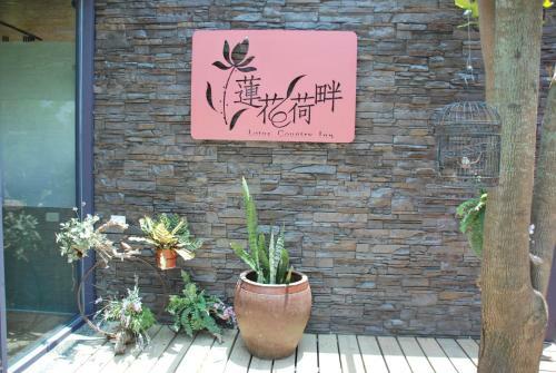 Bed & Breakfast Lotus Hostel Beicheng Zhuang