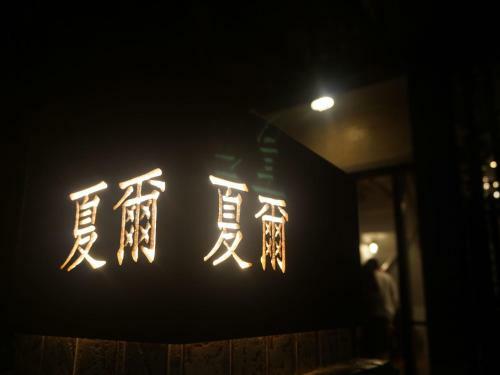 Shire Homestay